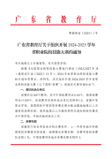 参赛指南丨广东省职业院校技术大赛备赛