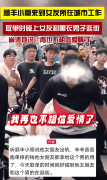 顺丰纯爱兵士女友身份网友质疑黑衣男搬