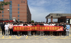 山西晋中理工学院取超颖电子深化人才共