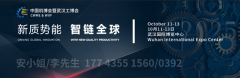 <strong>工业大模子赋能柔性产线武汉工博会大规</strong>